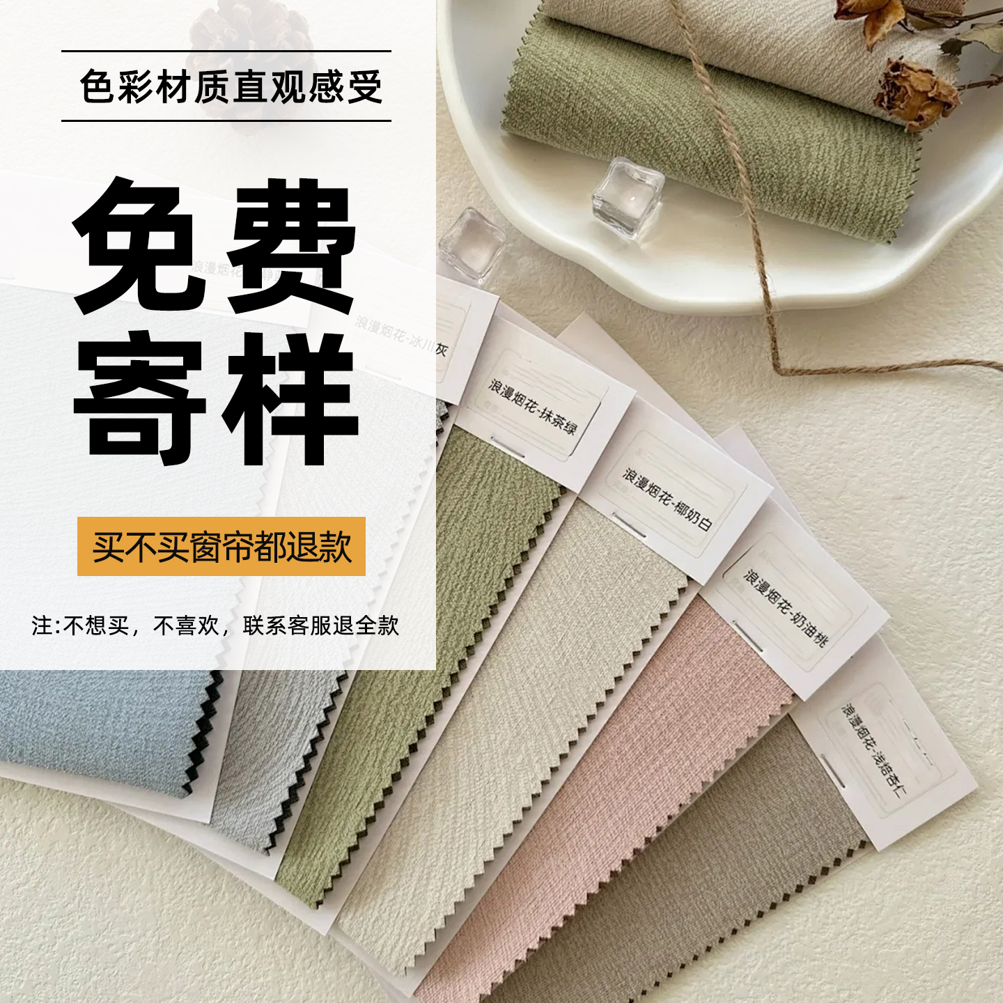 窗帘小样专拍链接 上门测量 拍前请联系客服