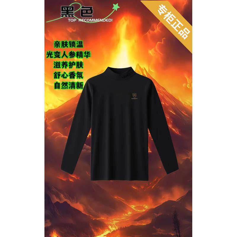 25款人参蚕丝蛋白养肤打底衫-8888