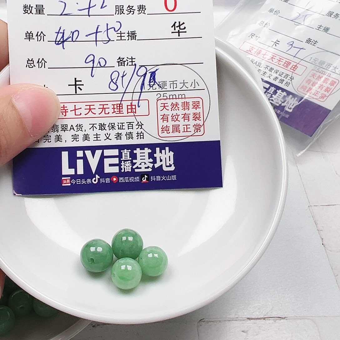 a***醒翡翠散珠多样性发货