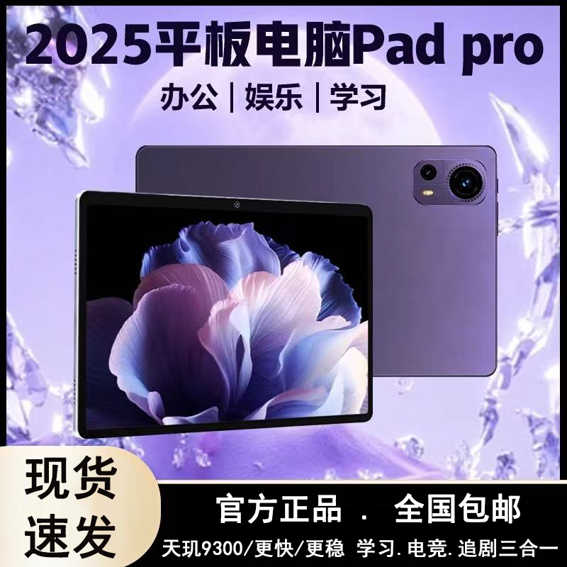 16G+1024G/荣耀X8pro平板电脑Pad森烟5G娱乐办公电竞王者荣耀平板