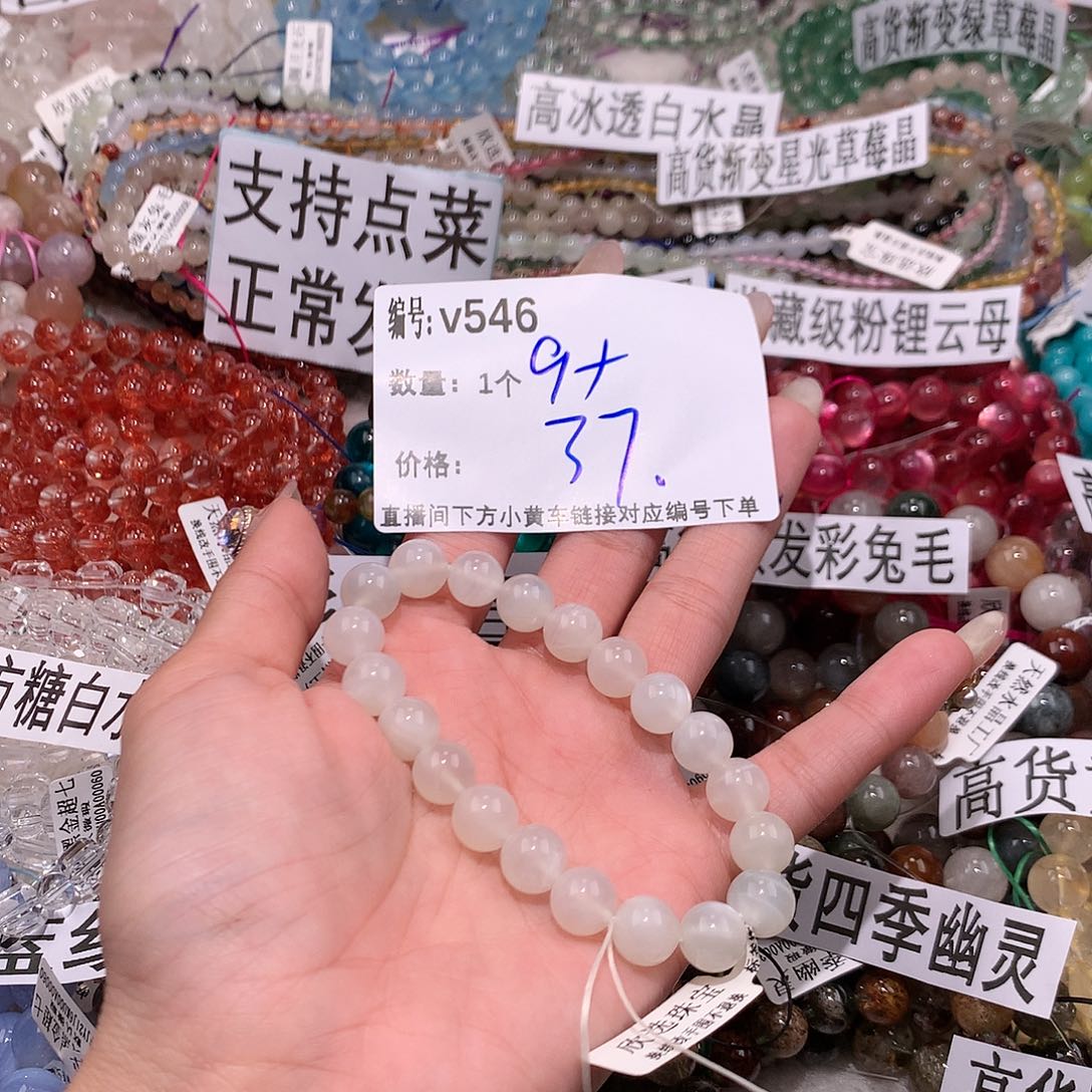 水晶手串未镶嵌546¥@……