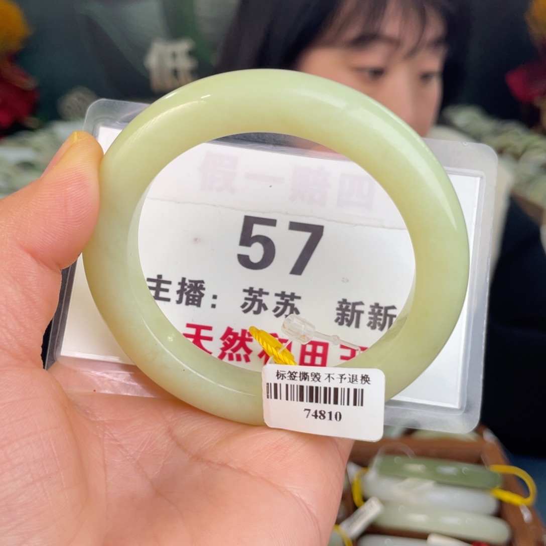 和田玉手镯未镶嵌月**、