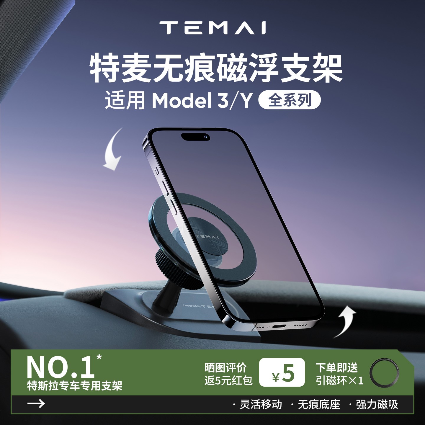 特麦超A适用特斯拉手机支架ModelY/3/YL焕新版专用车载底座配件