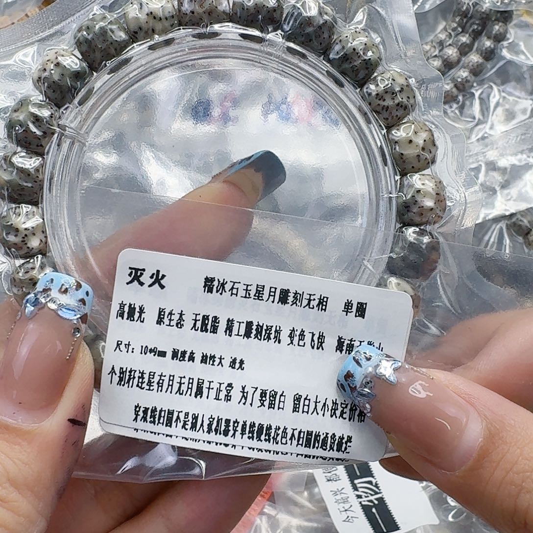 龙脊菩提手串258灭火星月菩提无相10单圈