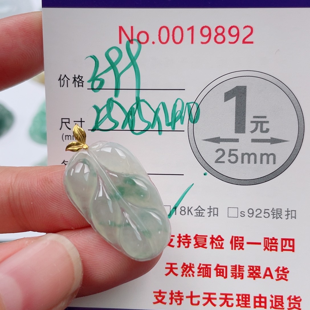 翡翠未镶嵌吊坠(不含链)