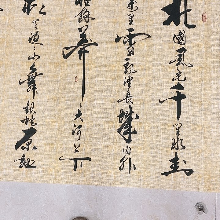 书法用****1墨海游龙作品