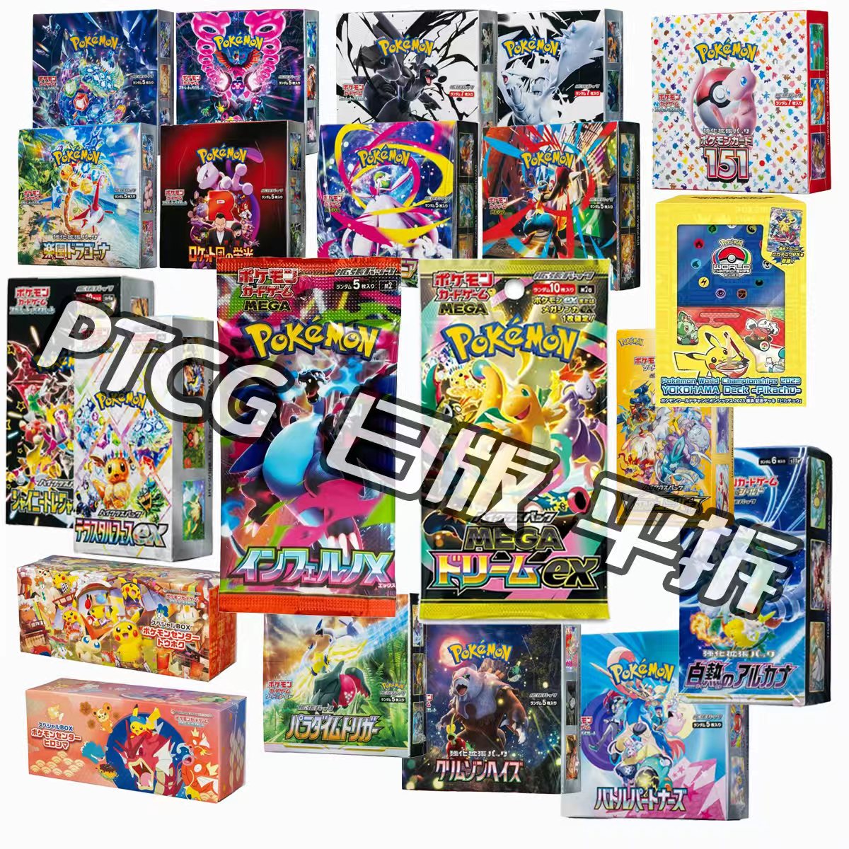 【拆盒日版】PTCG集换式卡牌代拆