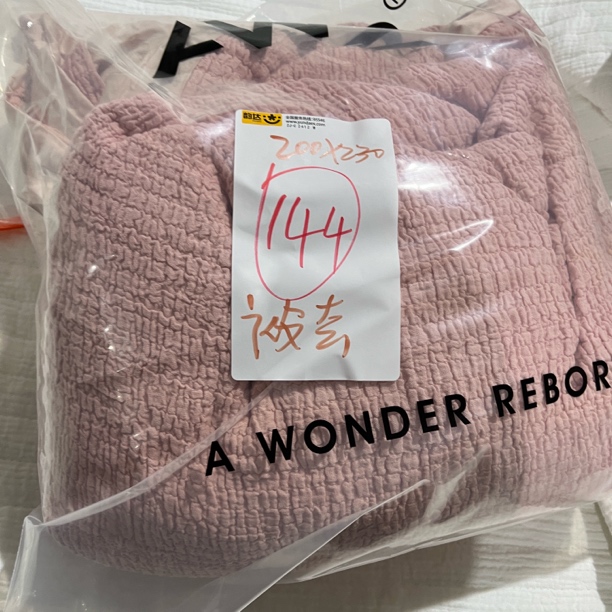 《小银》144号约200*230被套发一个