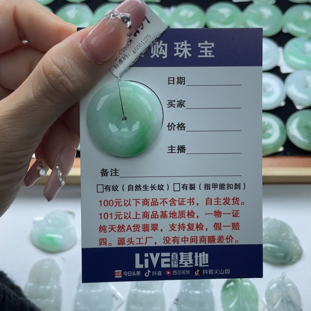 翡翠颈饰未镶嵌平安扣