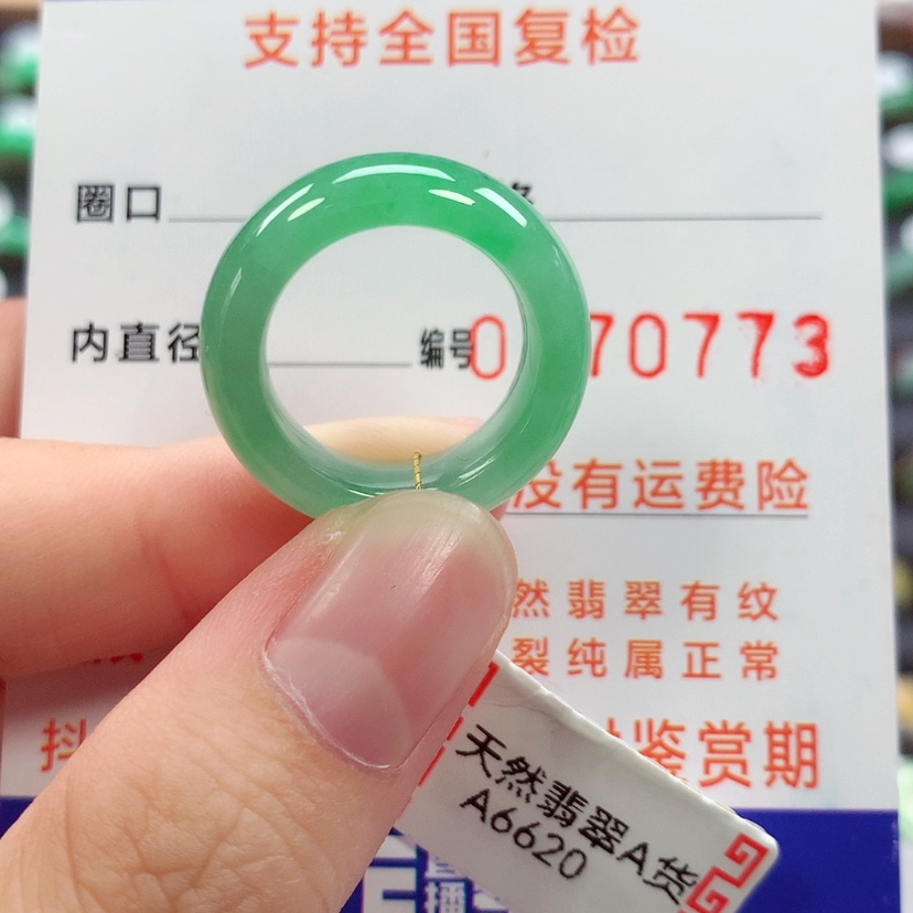 【闪购商品】未镶嵌戒指翡翠11号