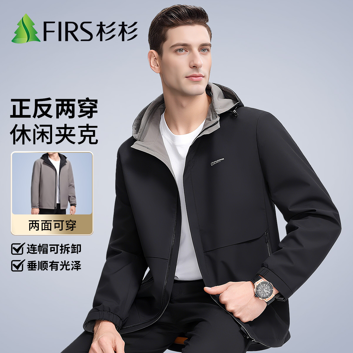 男款舒适春季运动户外休闲连帽春秋软壳夹克SSGD25001秋季时尚