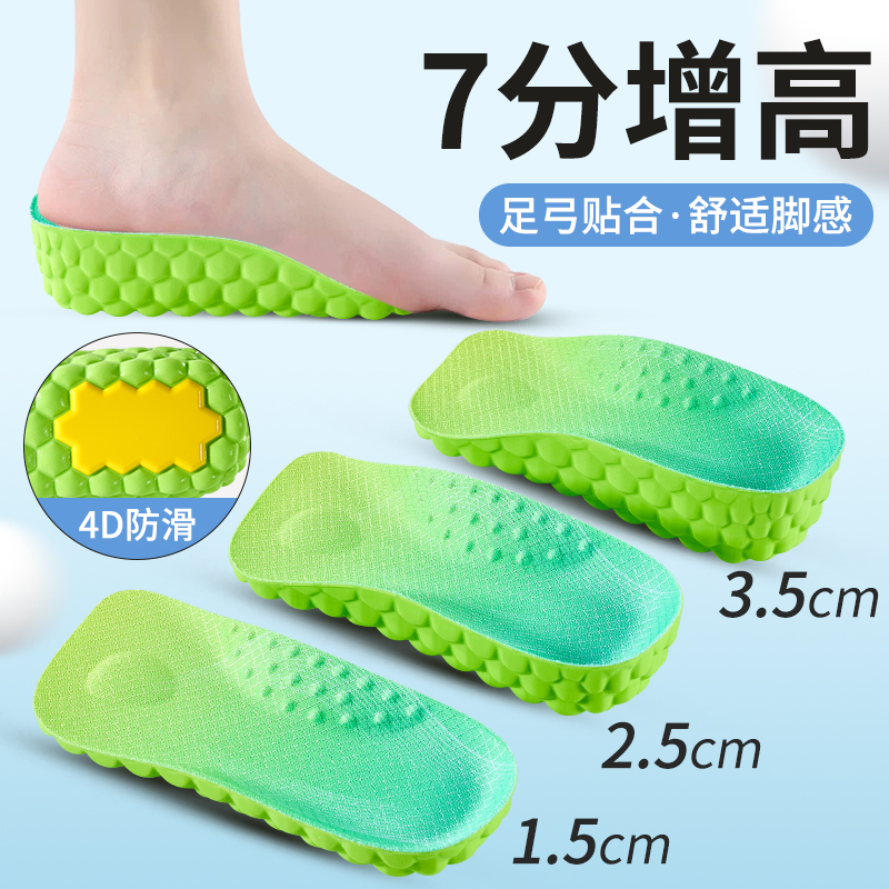 贯步pu款4D云朵增高垫足弓支撑7分增高垫隐形增高鞋垫男女通用