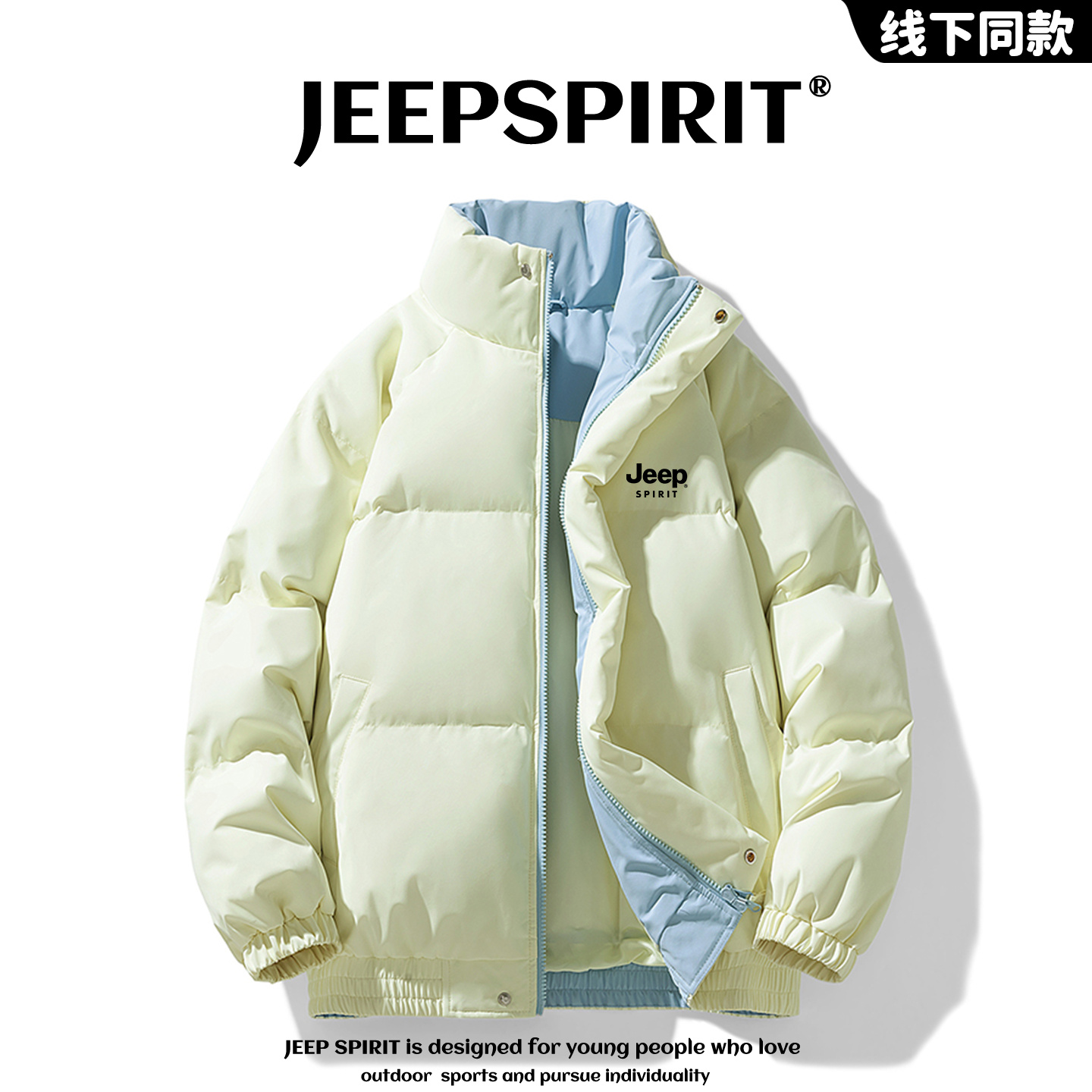 JEEP吉普【官方】拼色立领棉服外套男女款冬季保暖休闲时尚棉袄外套