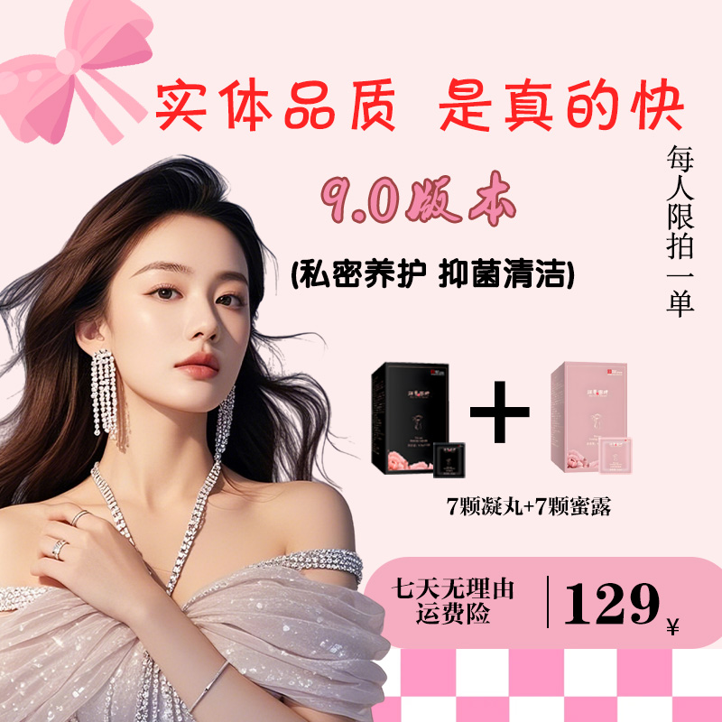  提升女性个人魅力做精致少女抑菌旗曼美好生活自信开始