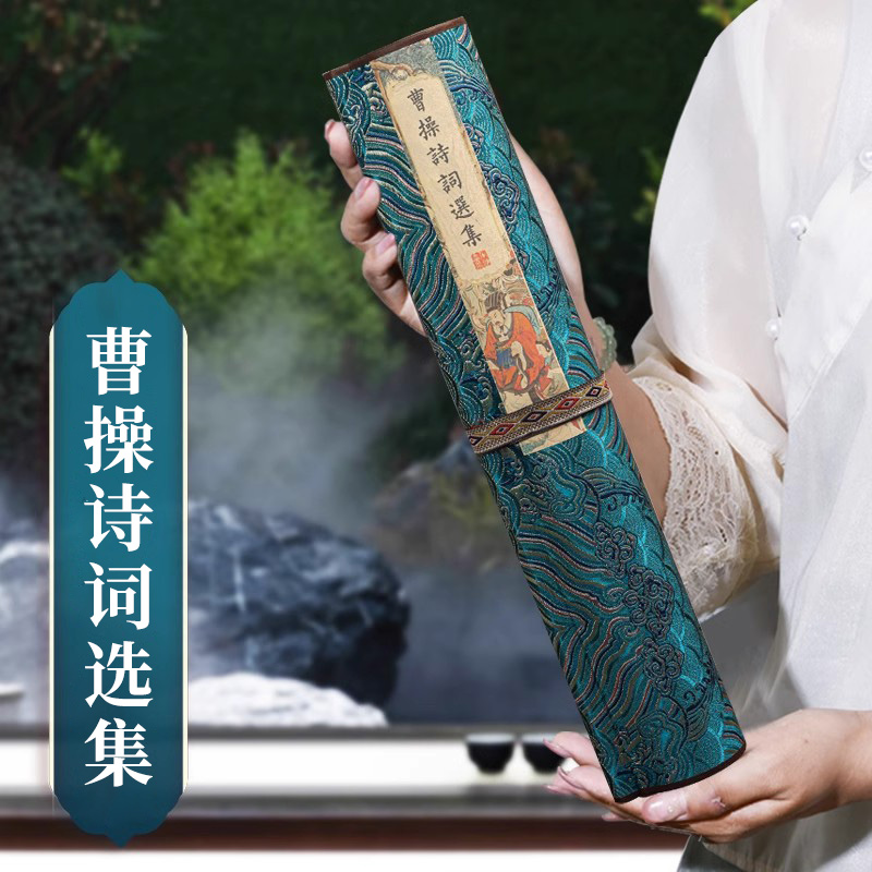 曹操诗词精选临摹卷轴书法专用纸入门初学成人软笔毛笔小楷练字帖