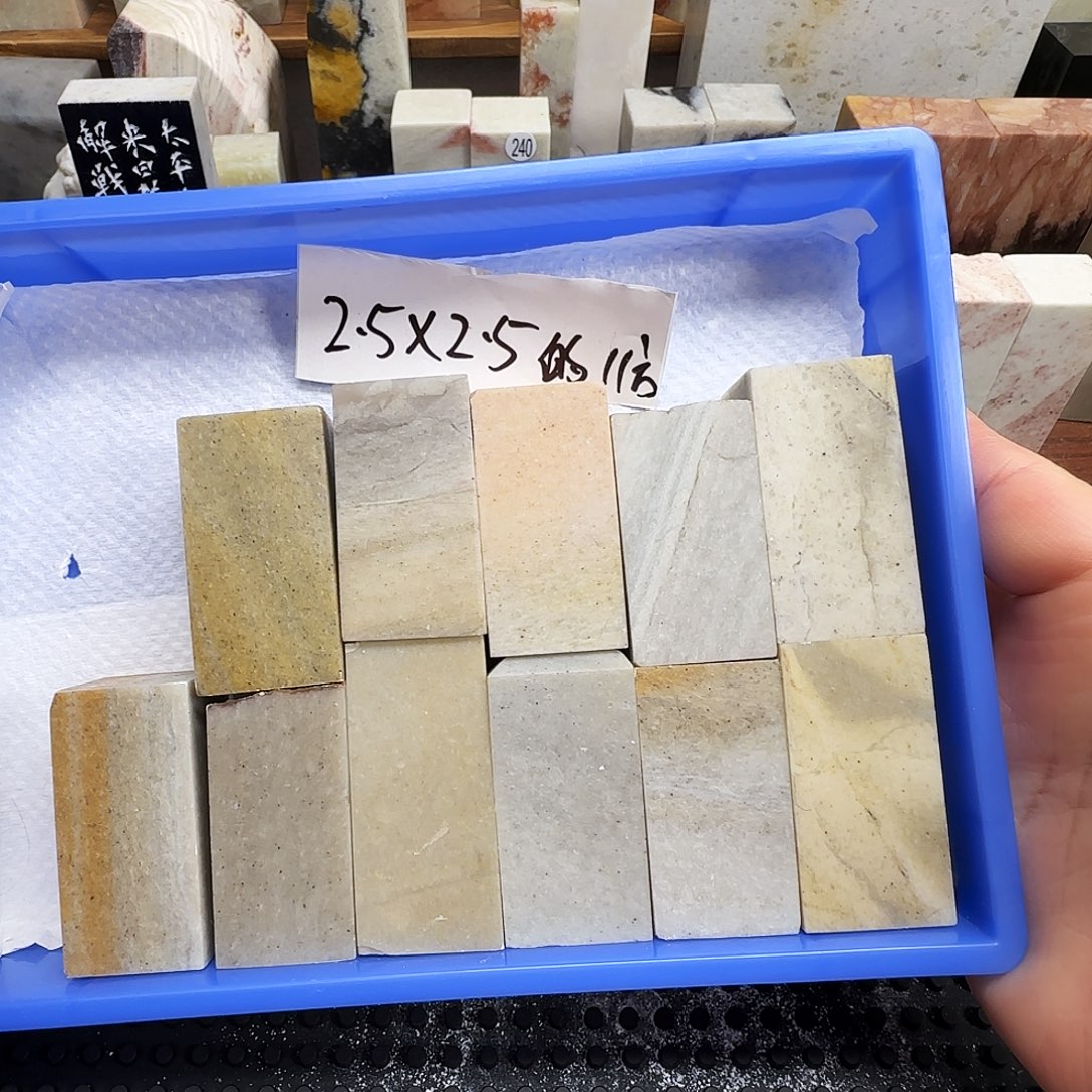 印石昌化石长白石2.5*2.5*5.0的