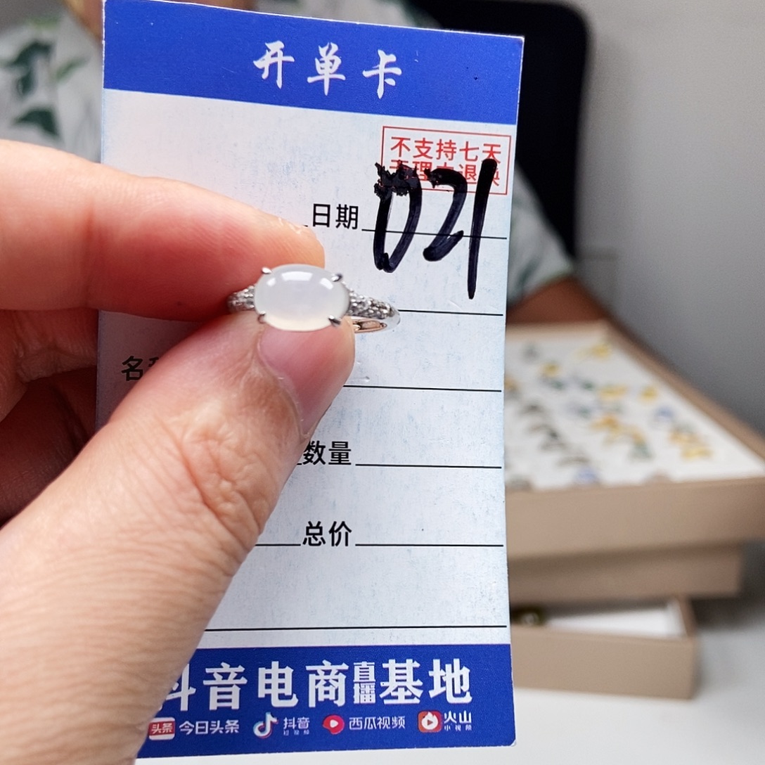 未镶嵌戒指翡翠戒指