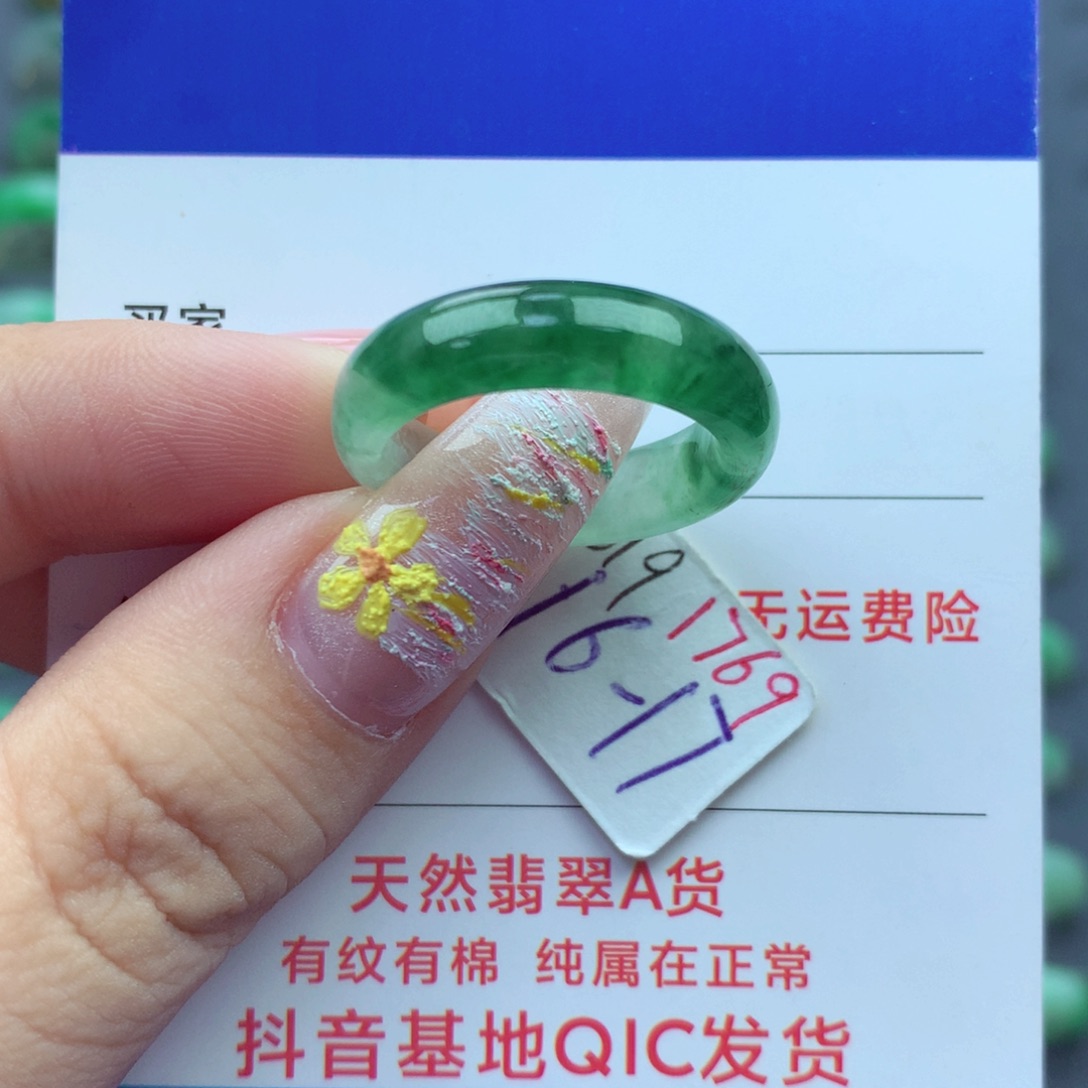 翡翠戒指未镶嵌）