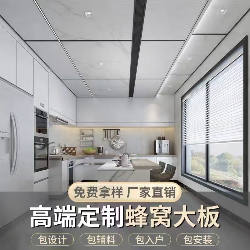 老板请下单蜂窝板吊顶天花板整张大板办公室客厅二级吊顶专属链接