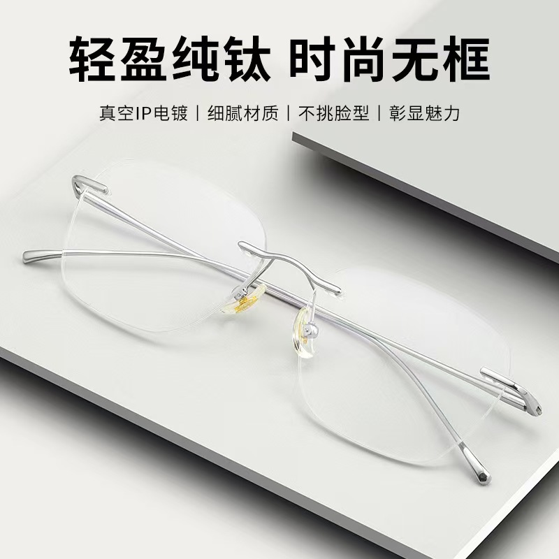 无框超轻纯钛防蓝光近视眼镜架定制有度数眼睛女许妍同款斯文帅气