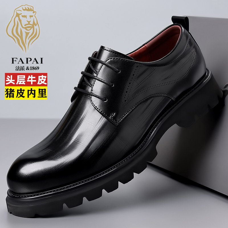 FAPAI/法派轻奢私人订制系列头层牛皮商务正装皮鞋男真皮新郎婚鞋