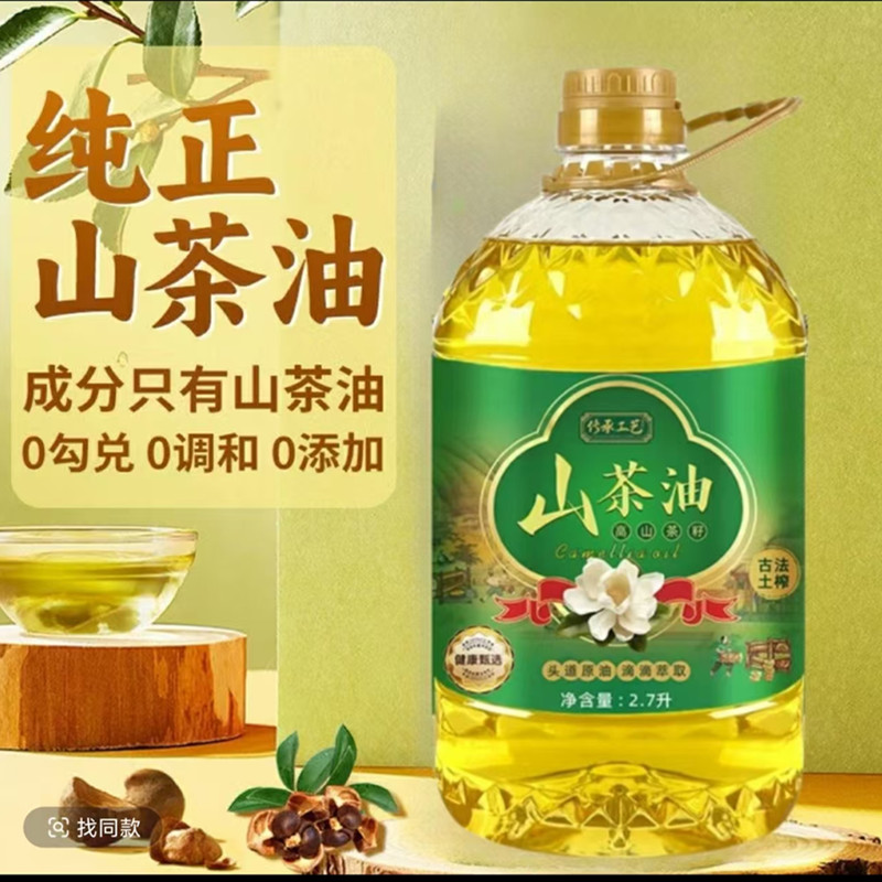 山茶籽纯山茶油原榨100%纯油正品一级物理压榨低温冷榨山茶油