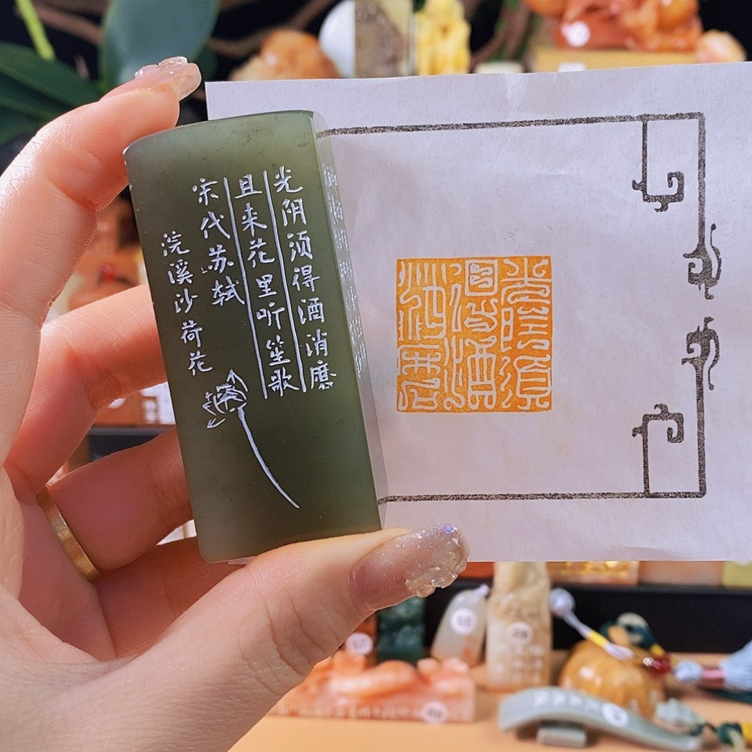 昌化石印石4551手工篆刻作品