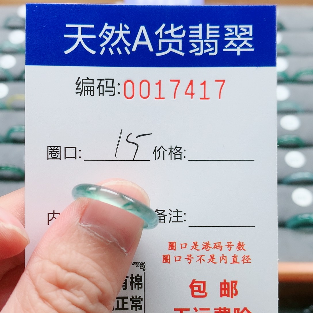 【闪购商品】翡翠戒指未镶嵌戒圈