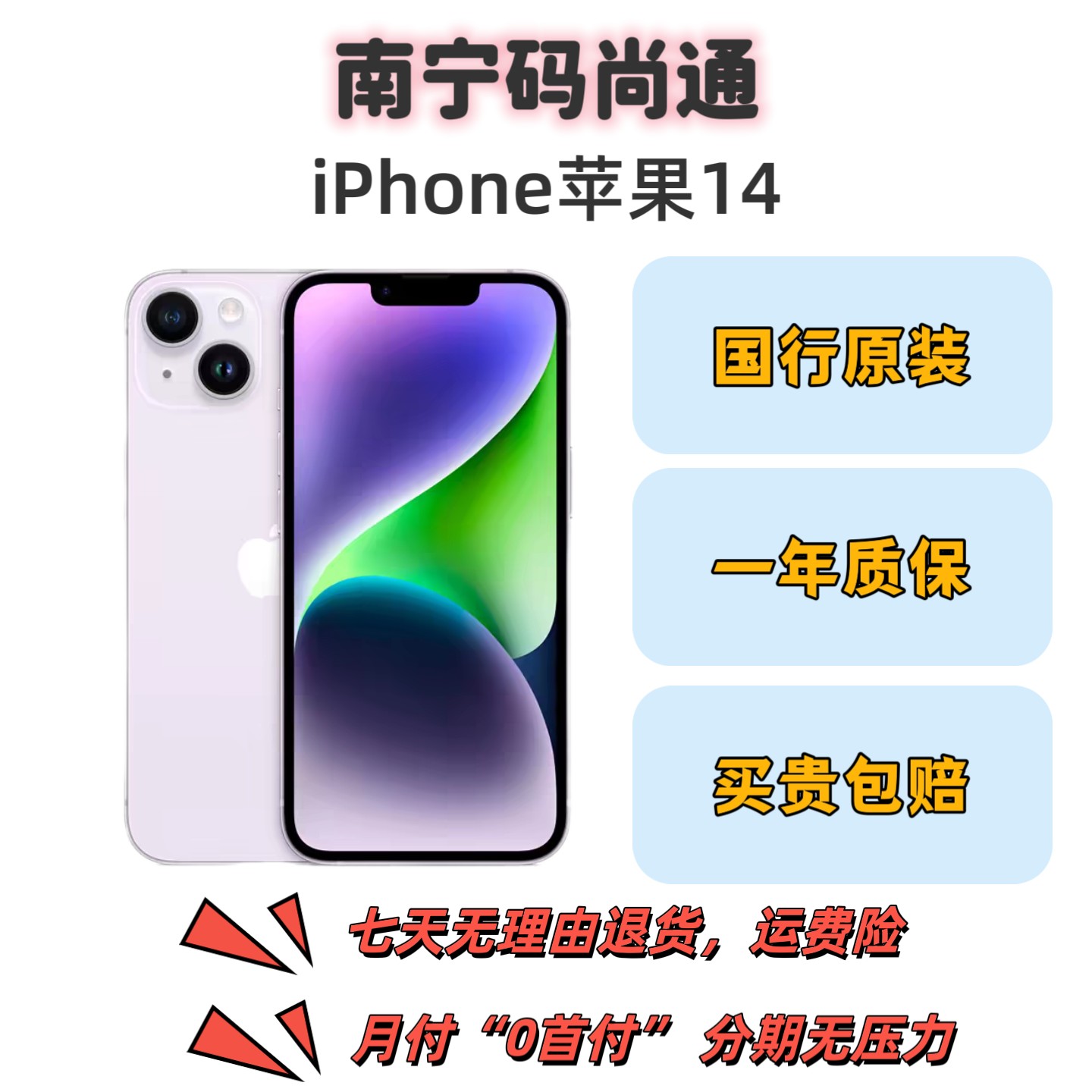 95新 Apple/苹果 苹果14 95新