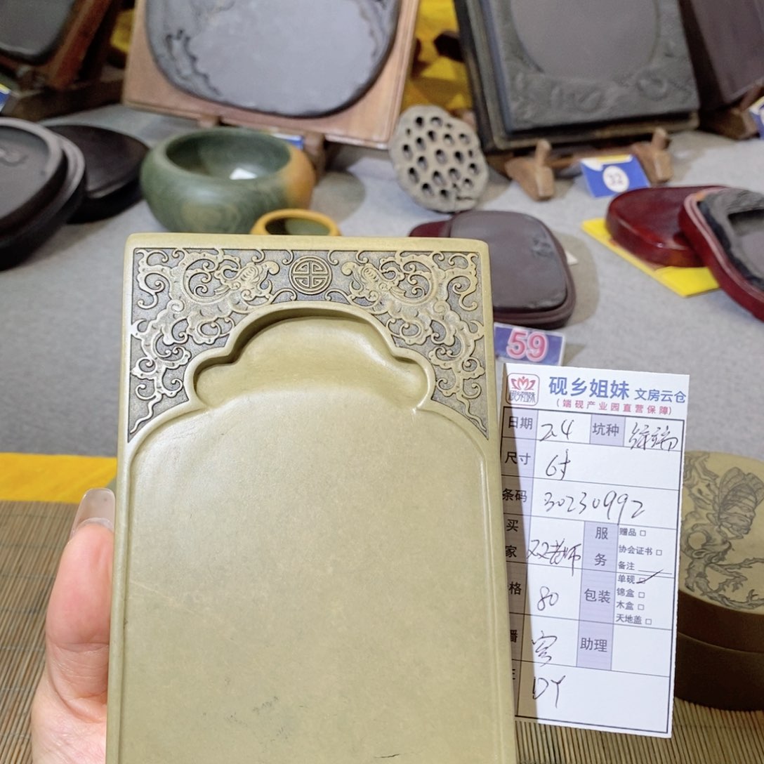 双**门端砚端砚端砚端砚