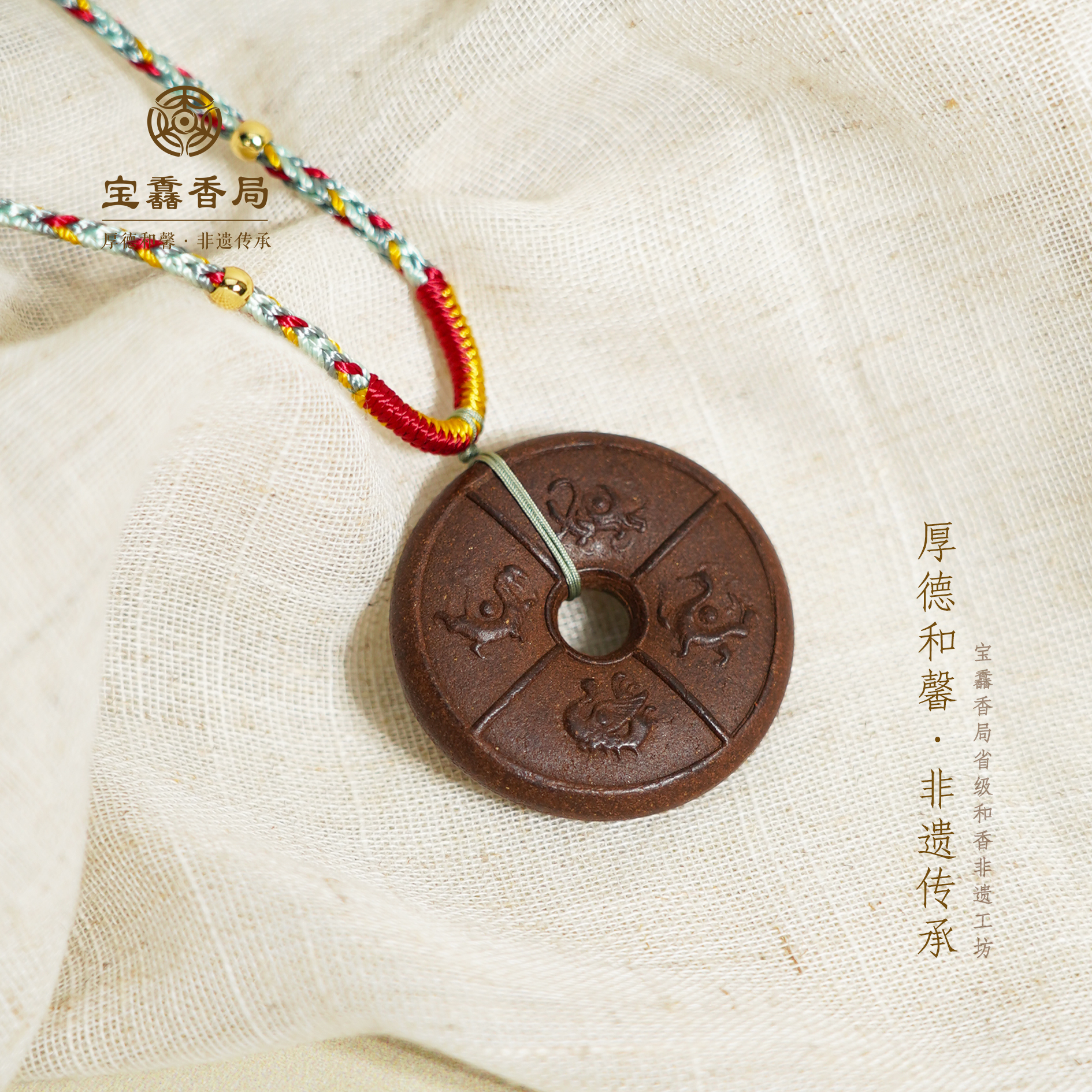 宝馫香局【四圣兽】玫瑰沁沉手工香牌 古法和香技艺非遗传承