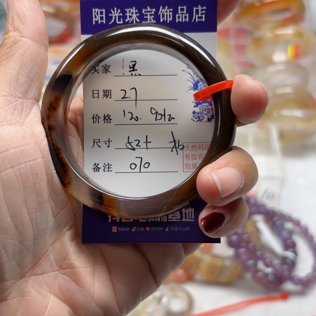 玛瑙/玉髓手镯未镶嵌！****！