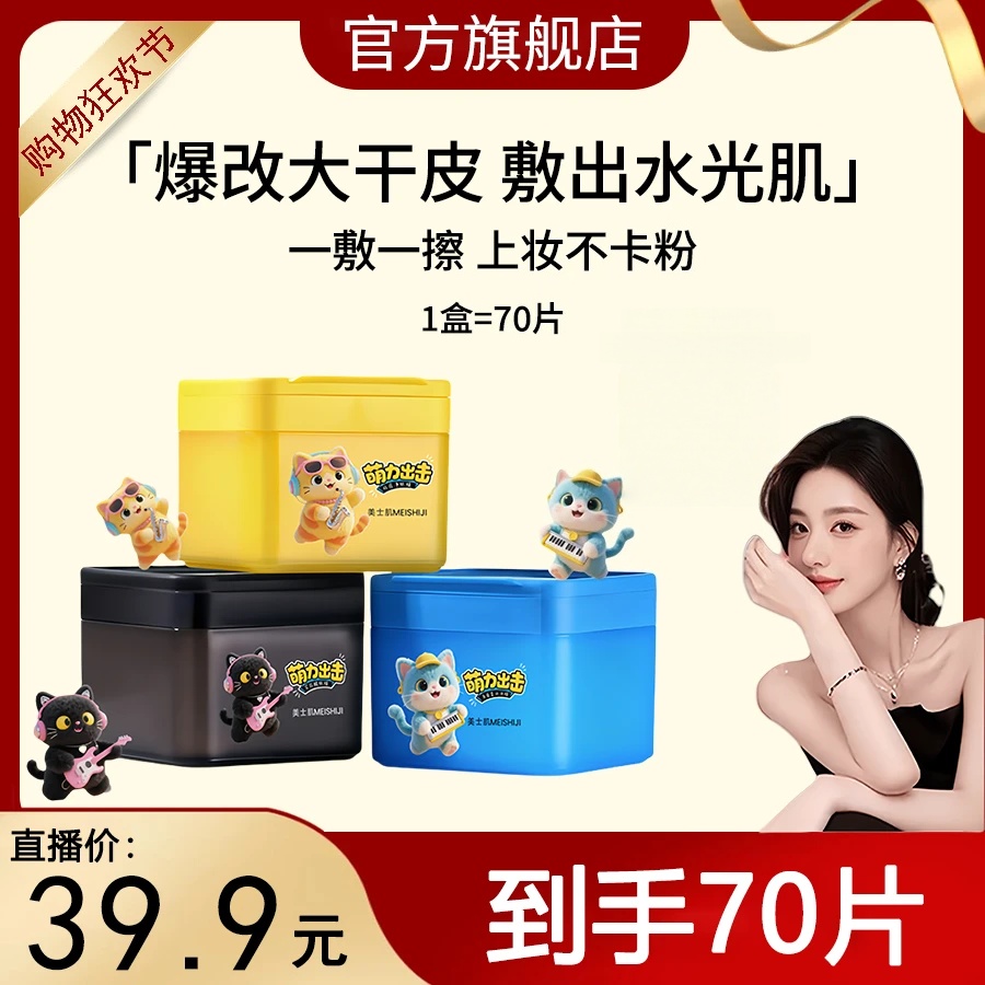 【ally专属】达肌肤海葡萄冰美式妍祛痘湿敷棉片控油保湿去角质痘肌