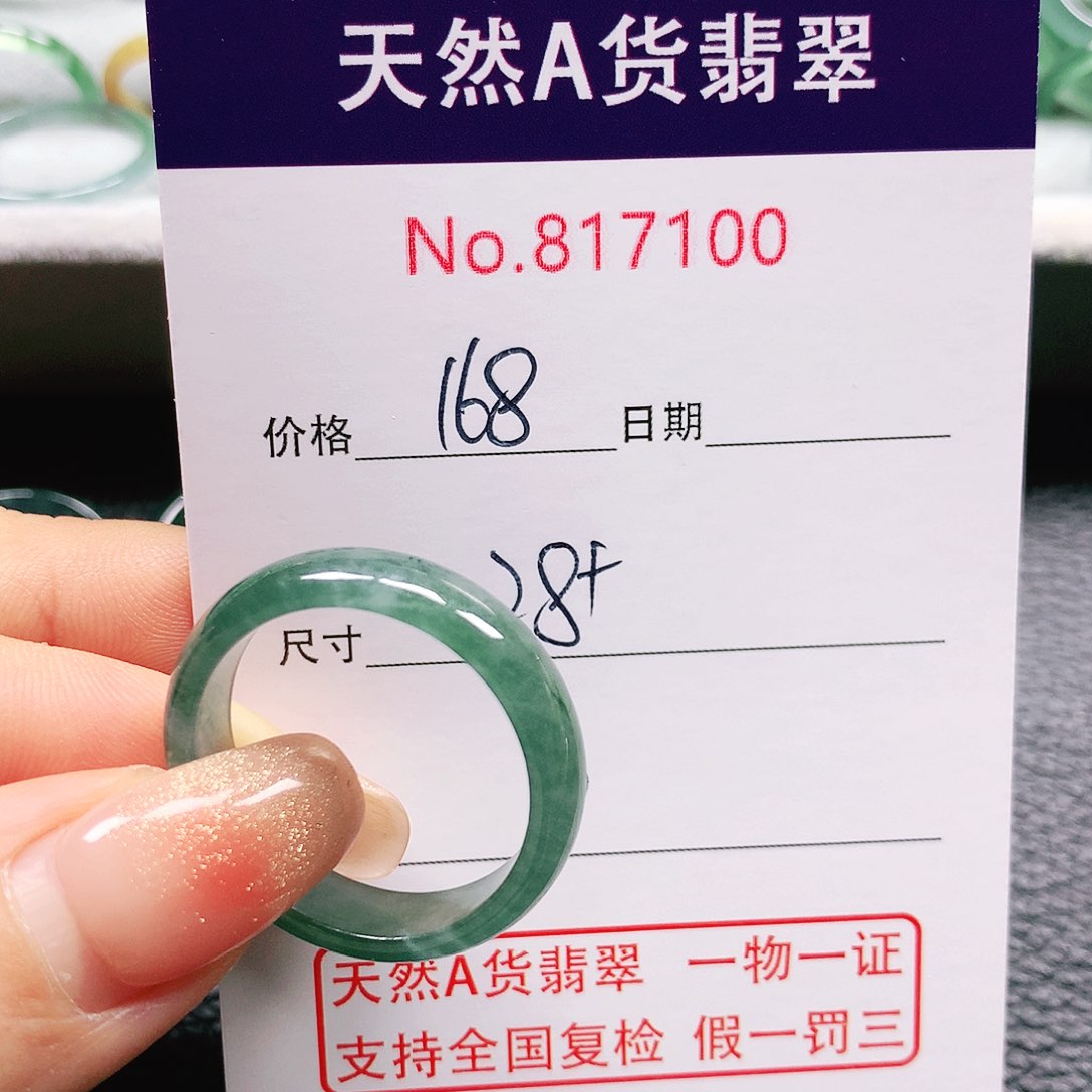 翡翠戒指未镶嵌一**缘28+号