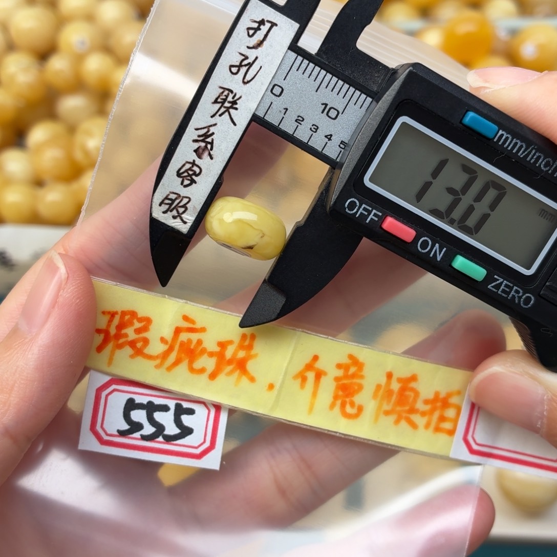 蜜蜡未镶嵌裸石微瑕