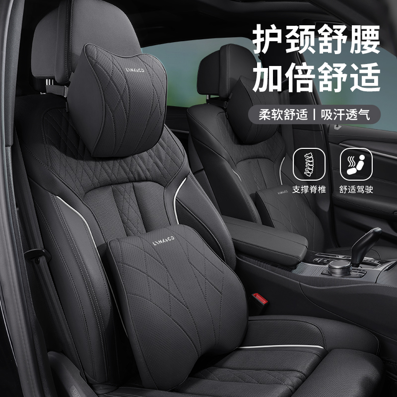 领克头枕护颈枕01/02/03/05/09新能源汽车头枕腰靠垫抱枕内饰用品