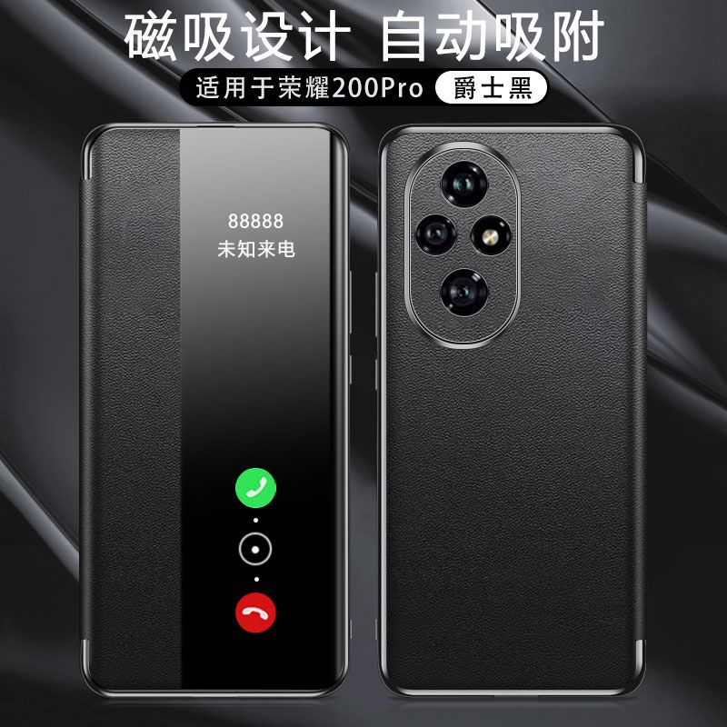 适用于荣耀200手机壳200Pro电镀磁吸十字纹翻盖套高端全包保护套