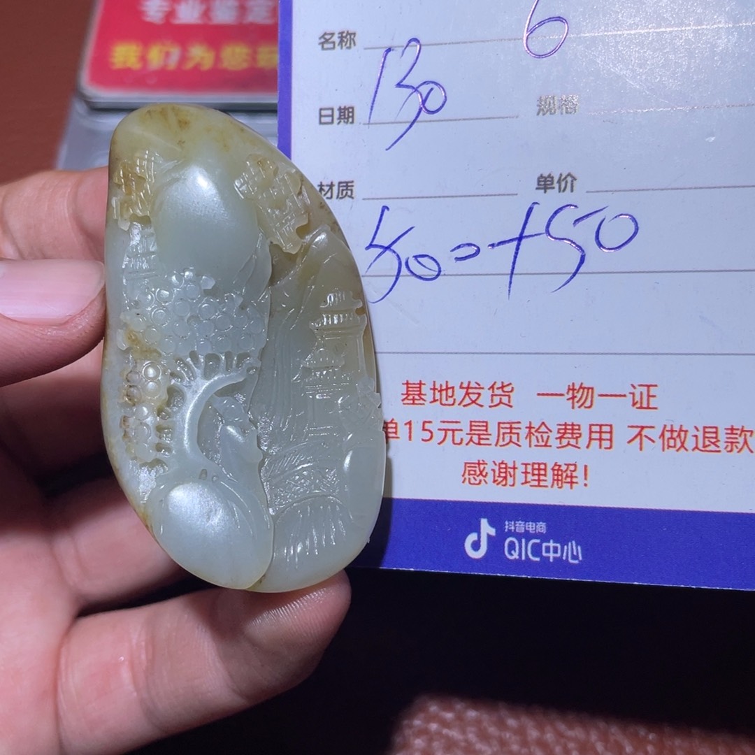 和田玉挂件未镶嵌古**友