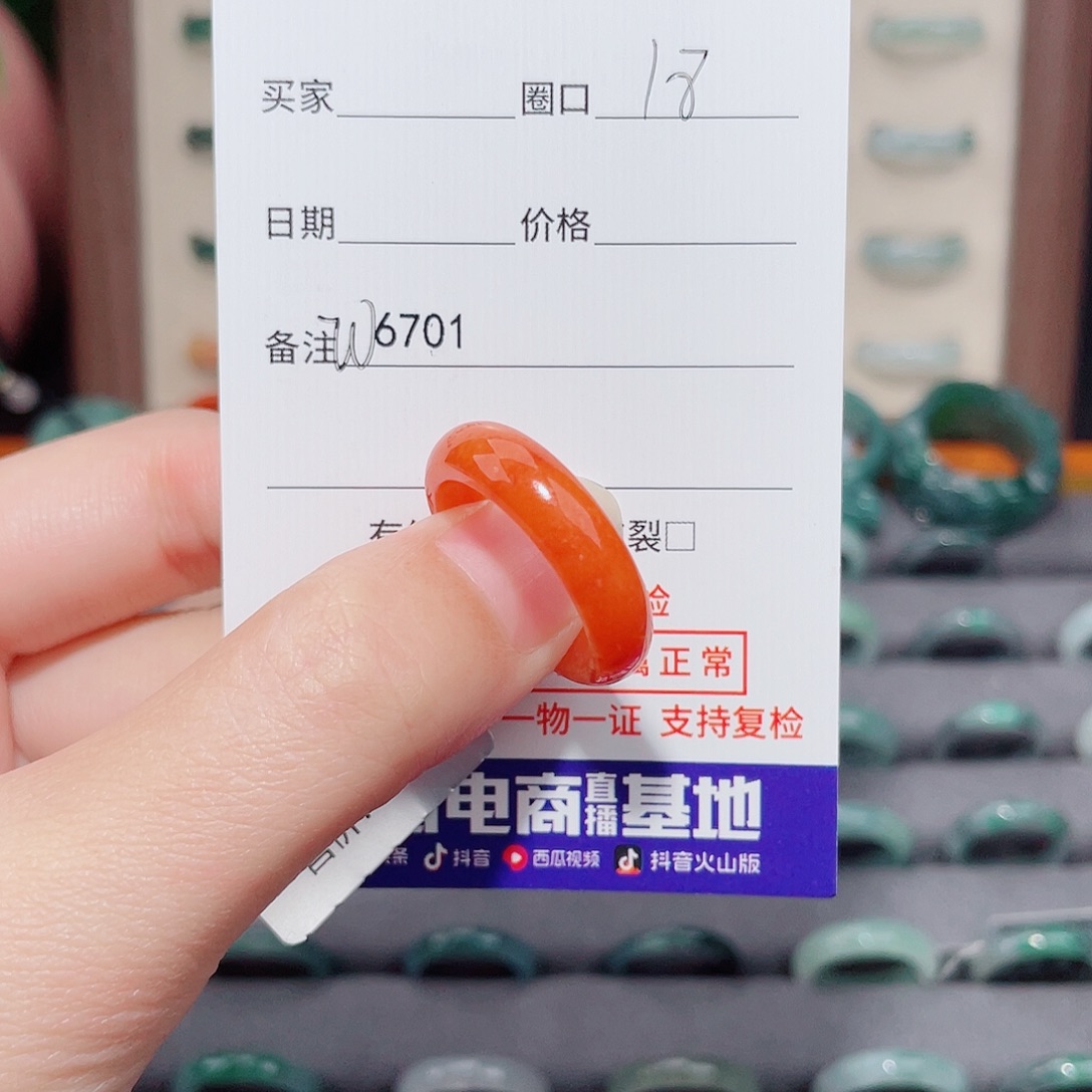 爱****翡翠未镶嵌戒指天然翡翠戒指W6701 