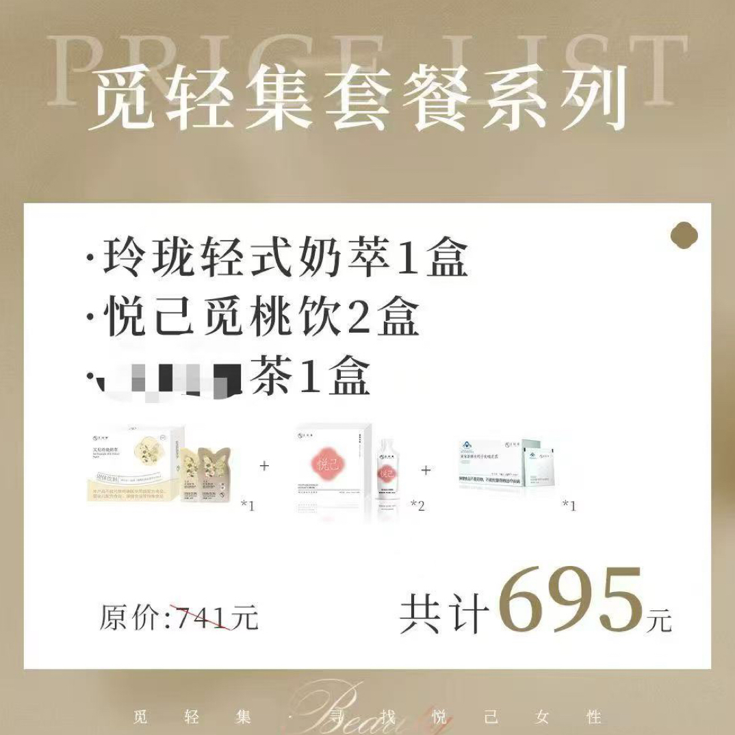 觅轻集玲珑奶萃奶茶咖啡速溶风味 奶萃1盒悦己觅桃饮2盒 茶1