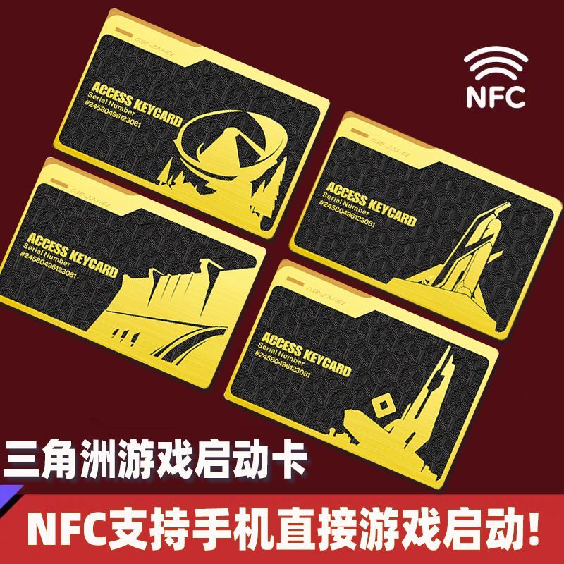 【三角洲周边房卡】送撕撕乐同等价值哈夫币(保底100w)