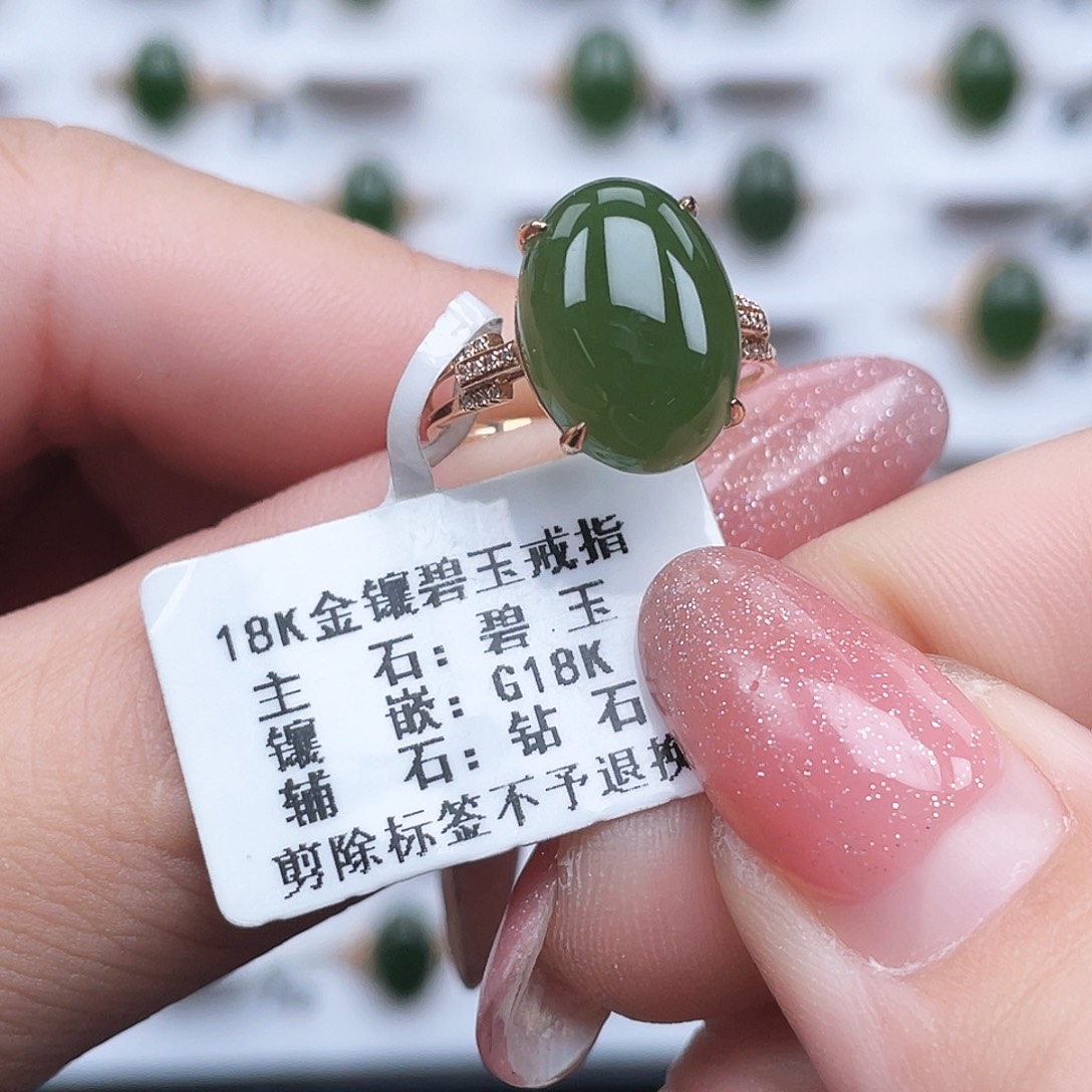 和田玉（碧玉）18K金镶嵌戒指