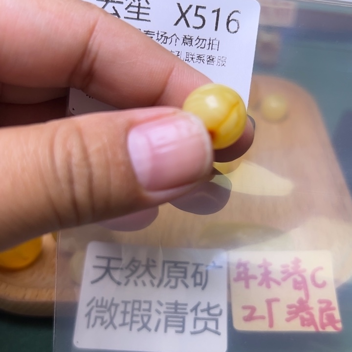 琥珀未镶嵌珠宝奇石