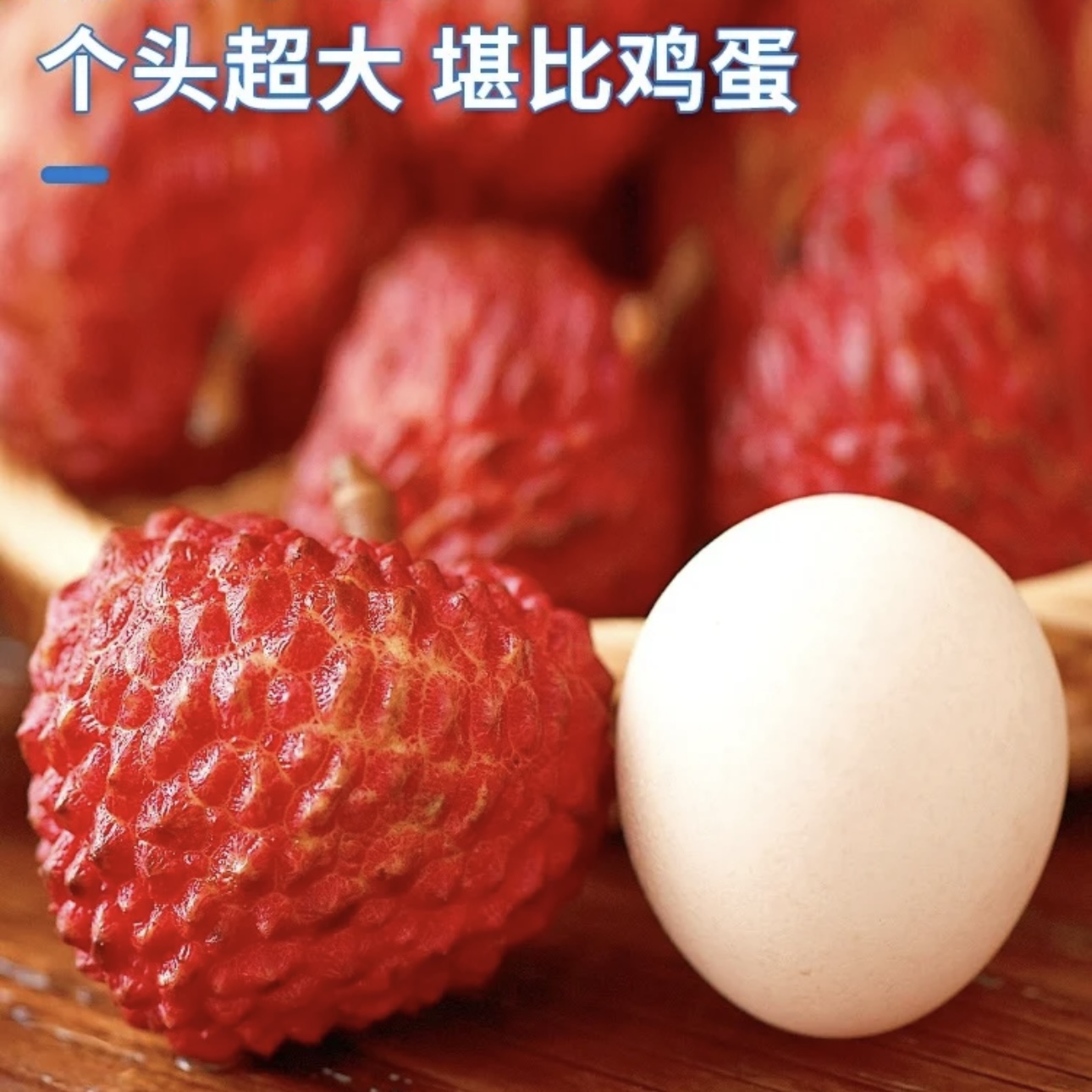 【次日达】新鲜香蜜小核荔枝王当季水果蜜丁香荔枝现摘现发