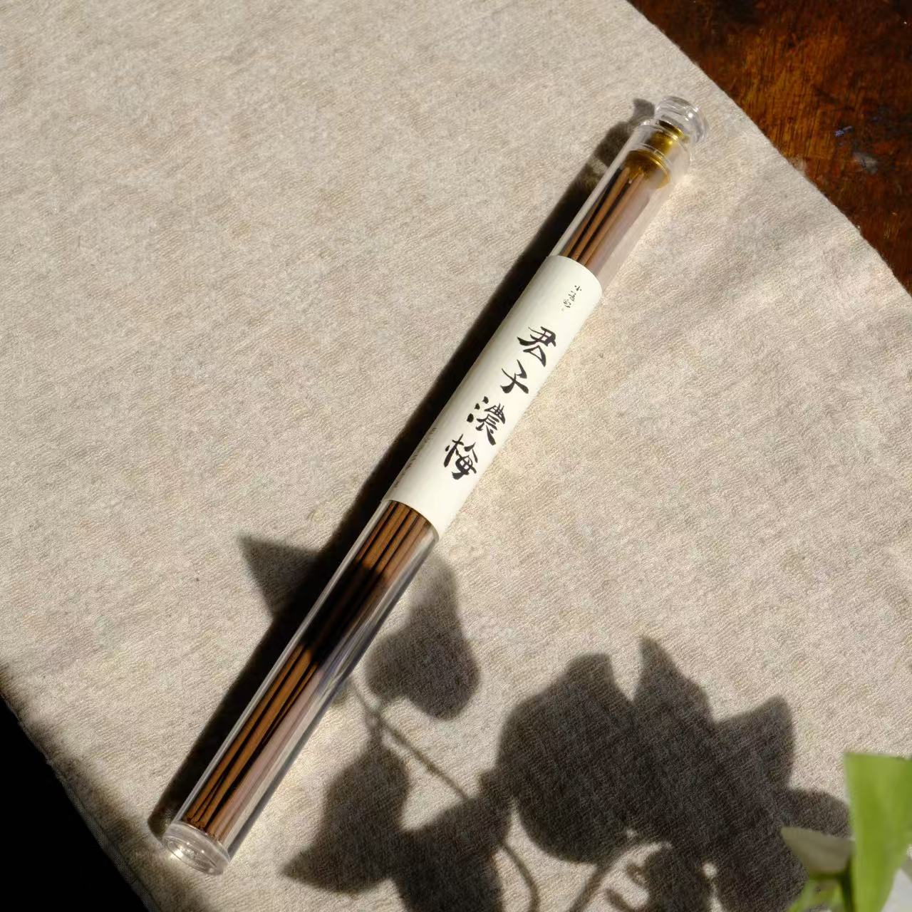 小喜宅 君子浓梅线香