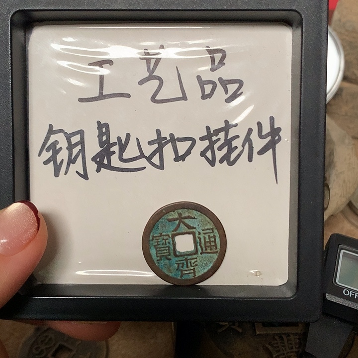 凡***尘工艺品钥匙扣挂件1个