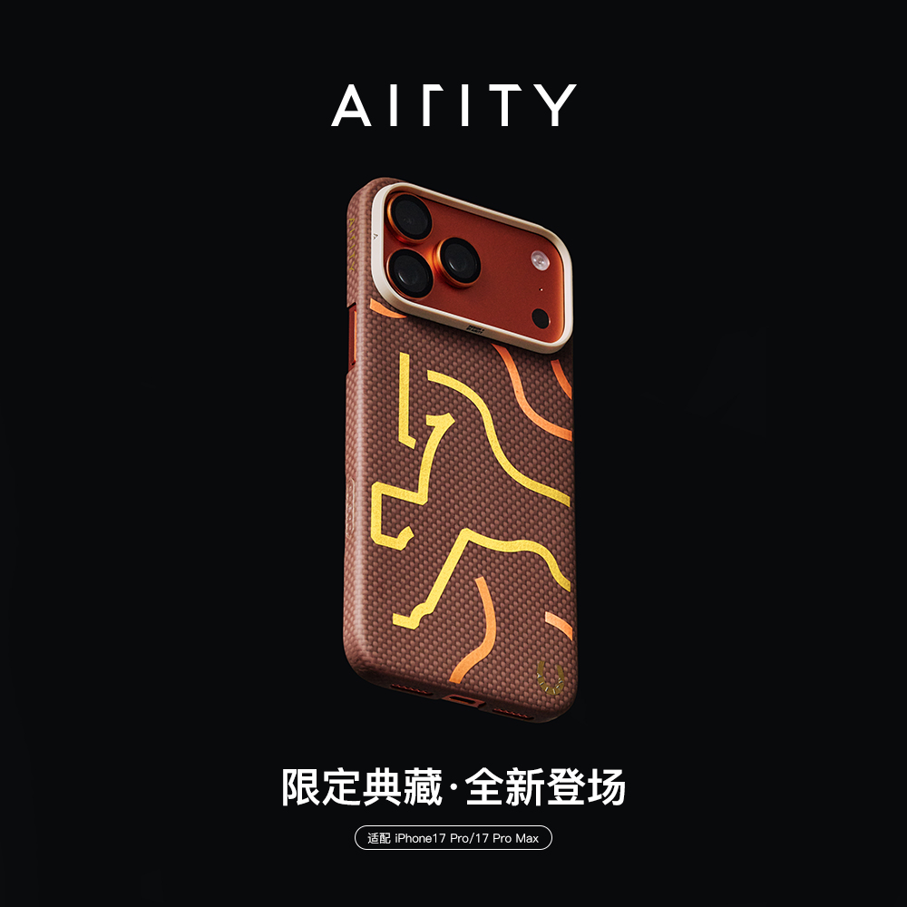 AIRITY探钛坊马年限定芳纶磁吸保护壳适用于苹果17PRO/PROMAX