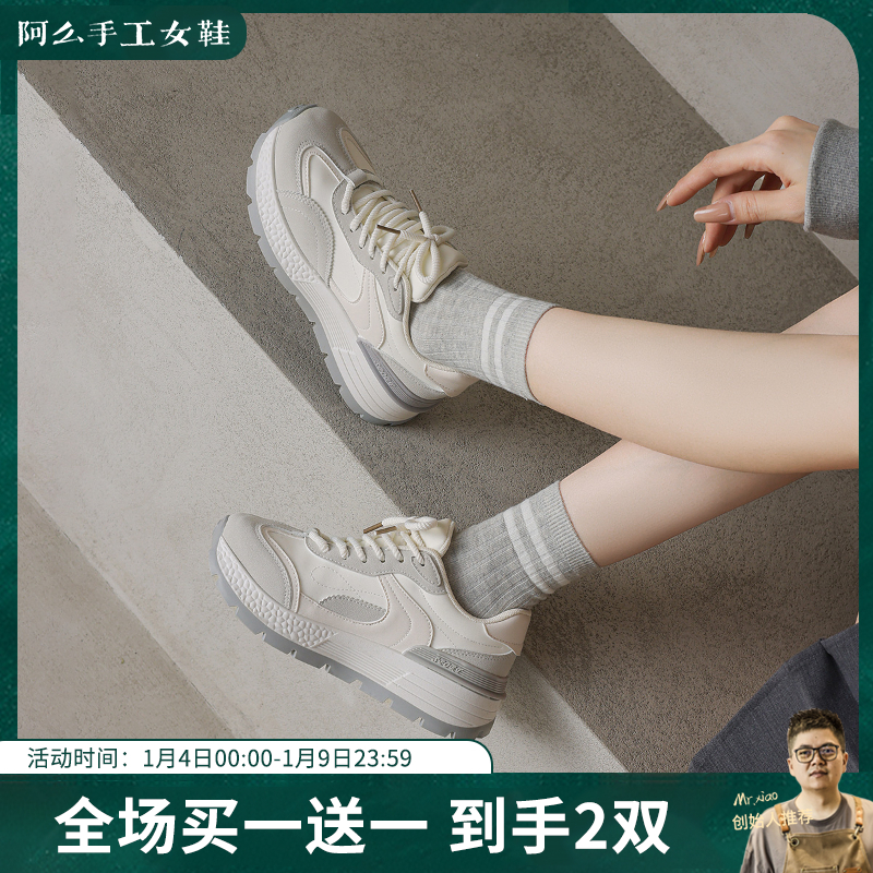 阿么手工女鞋秋季厚底透气老爹鞋女款增高显瘦流行系带休闲鞋4CM