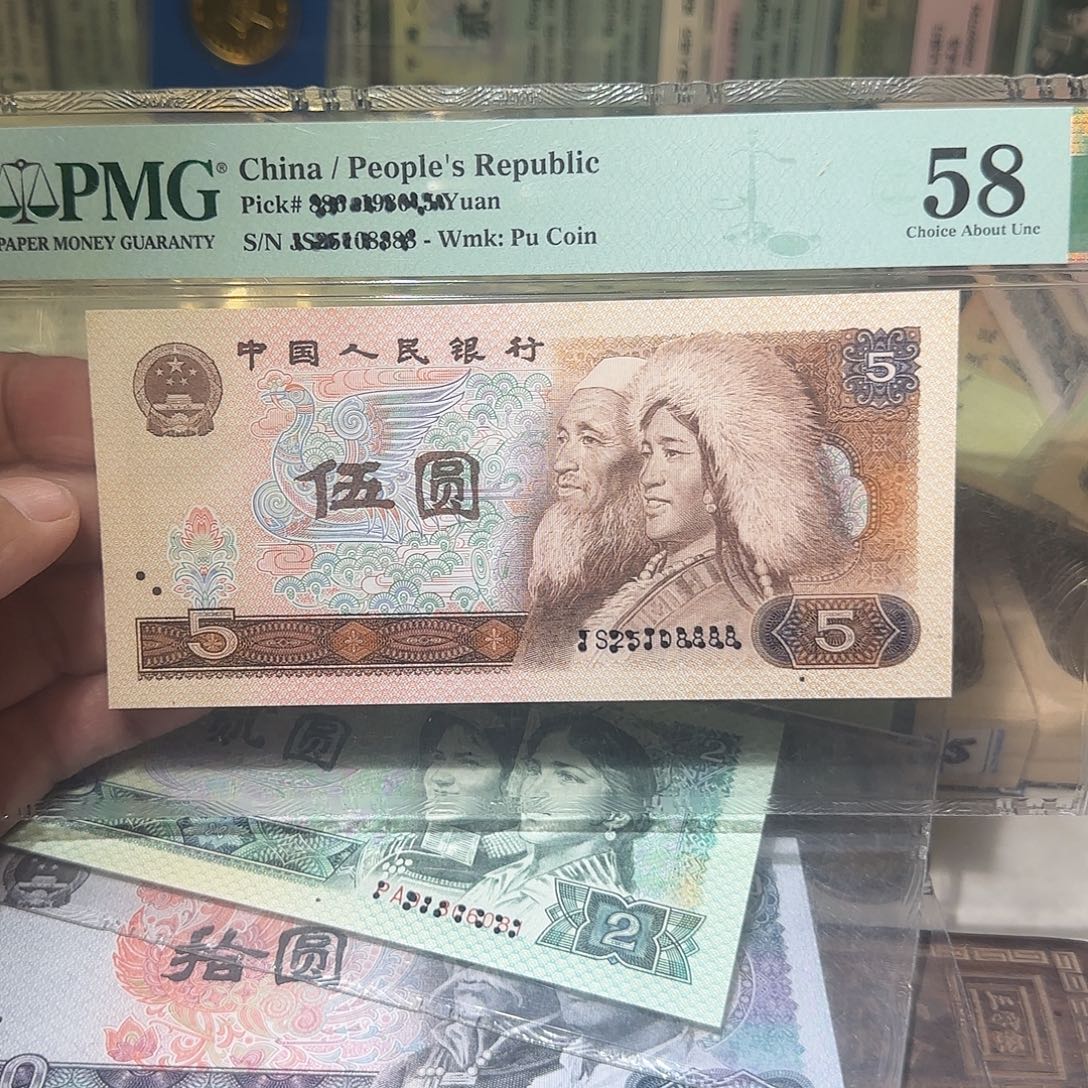 退市纸币如图0000095