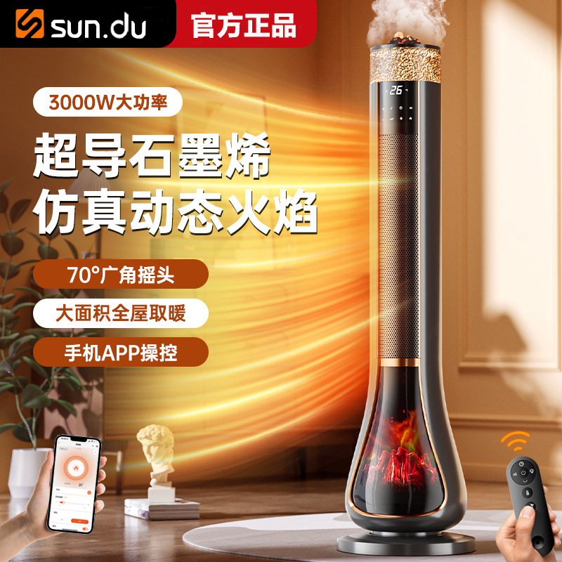 大面积变频取暖器轻音石墨烯语音家用加湿暖风机省电大功率电暖器